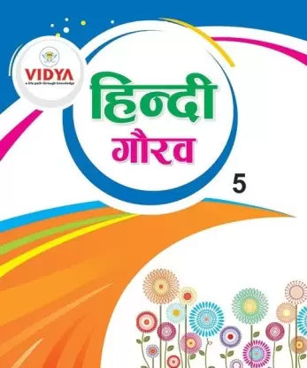 Hindi Gaurav - 5 - Retail Maharaj