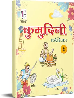 Hindi Praveshika Kumudini C for Kids & 3-10 Years Children - Retail Maharaj