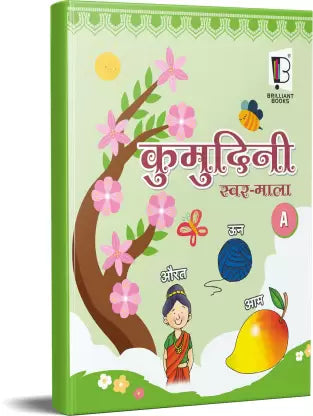 Hindi Writing Practice Swar Mala Kumudini A for Kids & 3-10 Years Children - Retail Maharaj