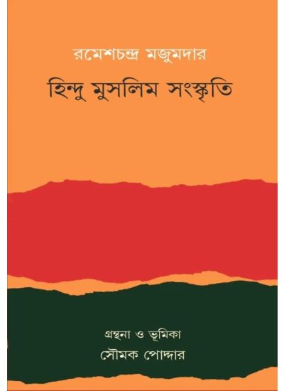 HINDU MUSLIM SANSKRITI - Retail Maharaj