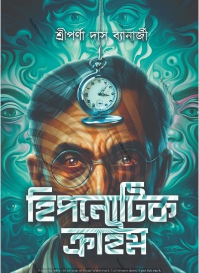 Hipnotic Crime - Retail Maharaj