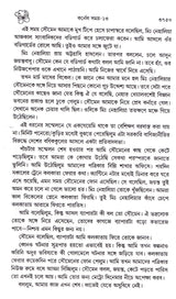 Colonel Samagra (Vol - 13) - Retail Maharaj