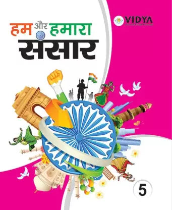 Hum Aur Hamara Sansar - 5 - Retail Maharaj