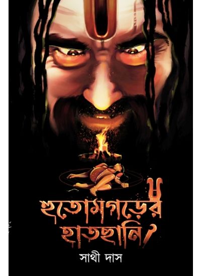 HUTOMGORER HATCHANI - Retail Maharaj