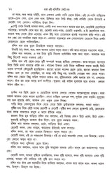 Ora Ei Prithibir Keu Nay - Retail Maharaj