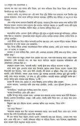 Prafulla Roy Rachanasamagra (Vol - 5) - Retail Maharaj