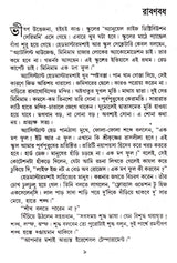 Kishore Rachanasambhar (Vol - 3) - Retail Maharaj