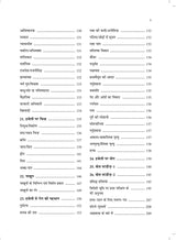Hastarekha: Sutra evam Siddhanta (Hindi) - Retail Maharaj