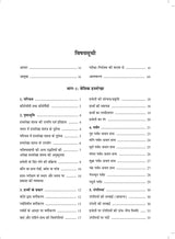 Hastarekha: Sutra evam Siddhanta (Hindi) - Retail Maharaj