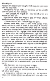 Kantay Kantay (Part-1). - Retail Maharaj