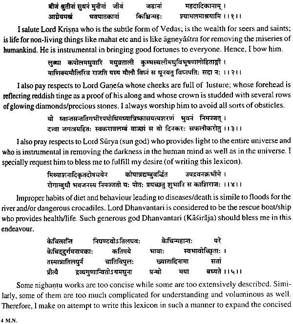 Aspects in Vedic Astrology [English] By Gopesh Kumar Ojha