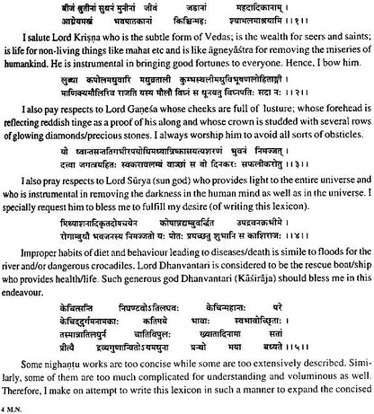 Aspects in Vedic Astrology [English] By Gopesh Kumar Ojha