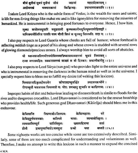 Aspects in Vedic Astrology [English] By Gopesh Kumar Ojha - Retail Maharaj