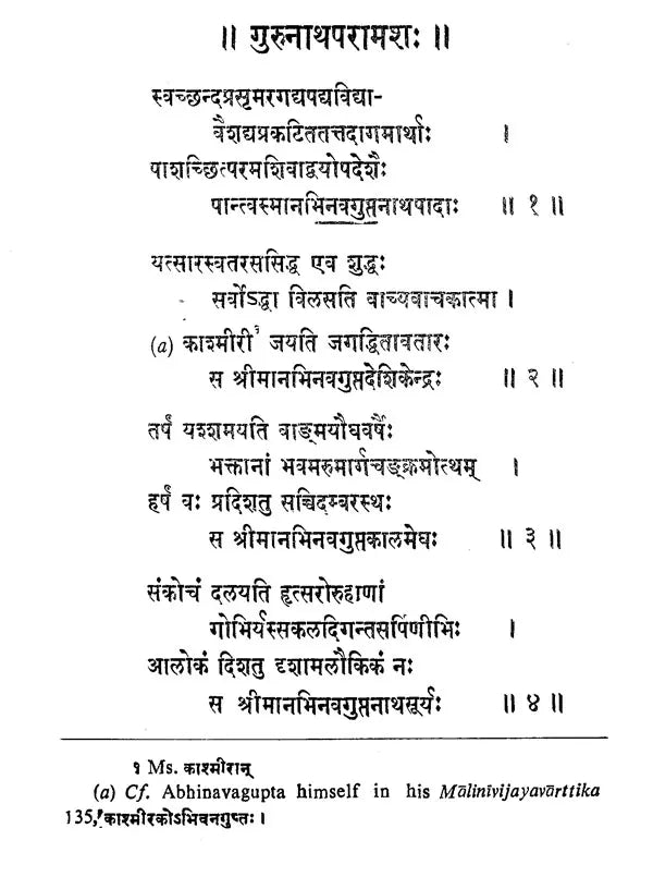 Abhinavagupta and His Works- Photo Copy (An Old Book) - Retail Maharaj