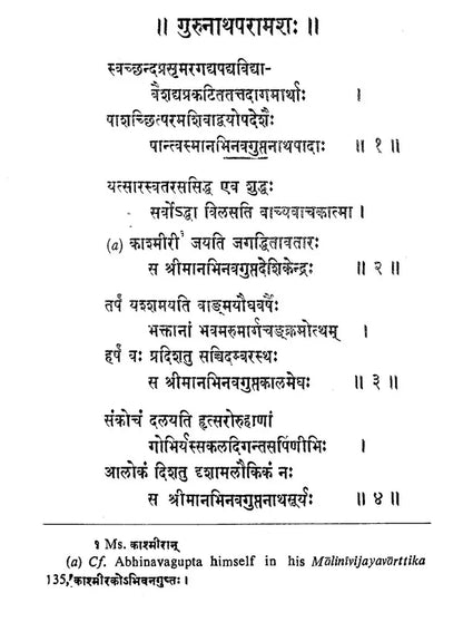 Abhinavagupta and His Works- Photo Copy (An Old Book) - Retail Maharaj