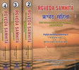Rgveda Samhita: Rig Veda in 4 Volumes - Retail Maharaj