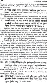 Yajurveda Samhita - Retail Maharaj