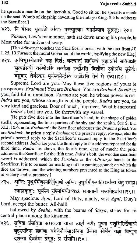 Yajurveda Samhita - Retail Maharaj