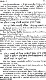 Yajurveda Samhita - Retail Maharaj