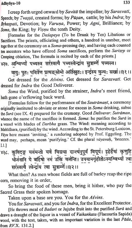 Yajurveda Samhita - Retail Maharaj