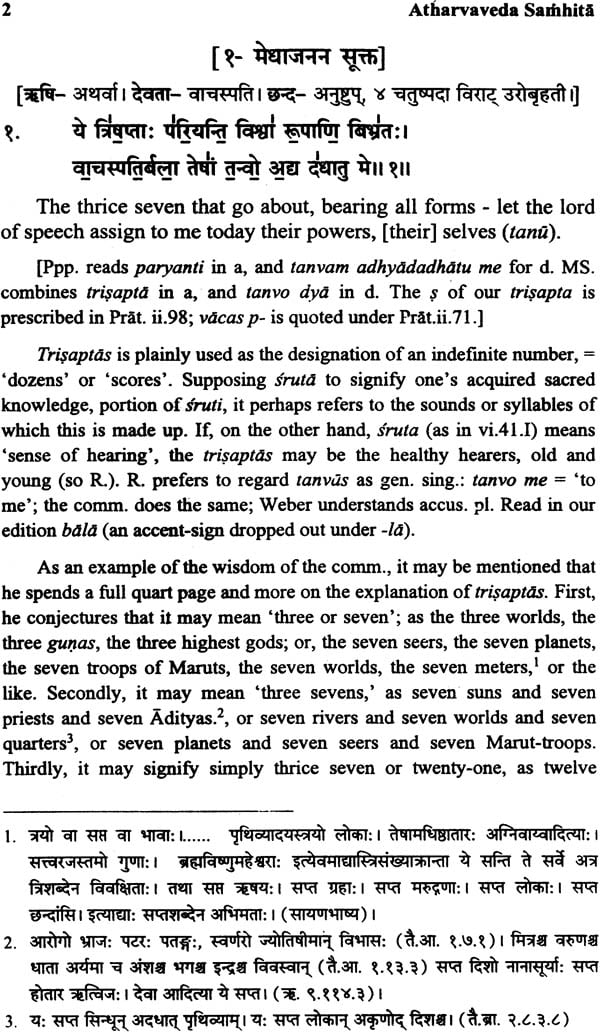 ATHARVA VEDA SAMHITA: 3 Volumes - Retail Maharaj