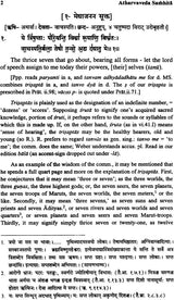 ATHARVA VEDA SAMHITA: 3 Volumes - Retail Maharaj