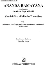 Ananda Ramayana: Attributed to The Great Sage Valmiki (2 Volumes) - Retail Maharaj