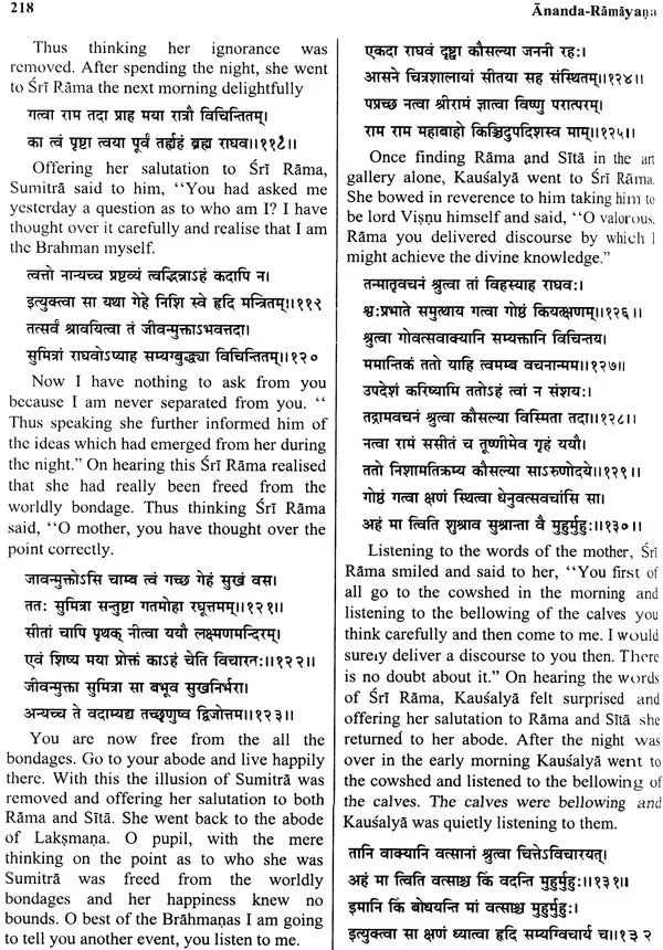 Ananda Ramayana: Attributed to The Great Sage Valmiki (2 Volumes) - Retail Maharaj