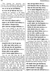 Ananda Ramayana: Attributed to The Great Sage Valmiki (2 Volumes) - Retail Maharaj