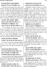 Ananda Ramayana: Attributed to The Great Sage Valmiki (2 Volumes) - Retail Maharaj