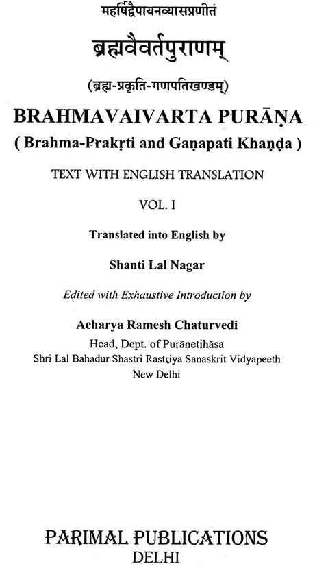 Brahmavaivarta Purana (Set of 2 Volumes) - Retail Maharaj
