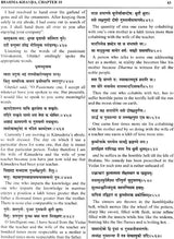 Brahmavaivarta Purana (Set of 2 Volumes) - Retail Maharaj