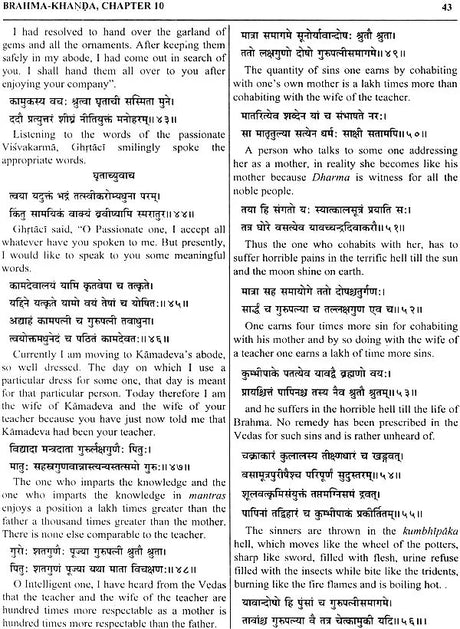 Brahmavaivarta Purana (Set of 2 Volumes) - Retail Maharaj