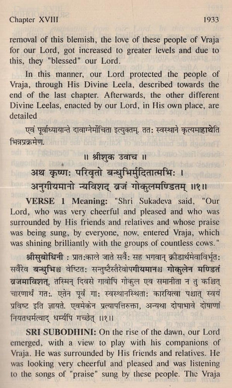 Sri Subodhini: Commentary on Srimad Bhagavata Purana - Volume V (Canto Ten-Chapters 18 to 22) - Retail Maharaj