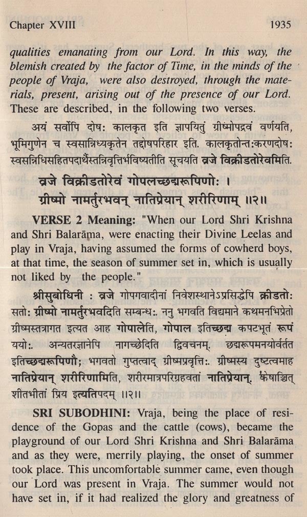 Sri Subodhini: Commentary on Srimad Bhagavata Purana - Volume V (Canto Ten-Chapters 18 to 22) - Retail Maharaj