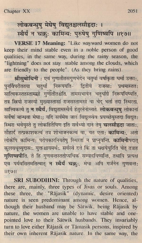 Sri Subodhini: Commentary on Srimad Bhagavata Purana - Volume V (Canto Ten-Chapters 18 to 22) - Retail Maharaj