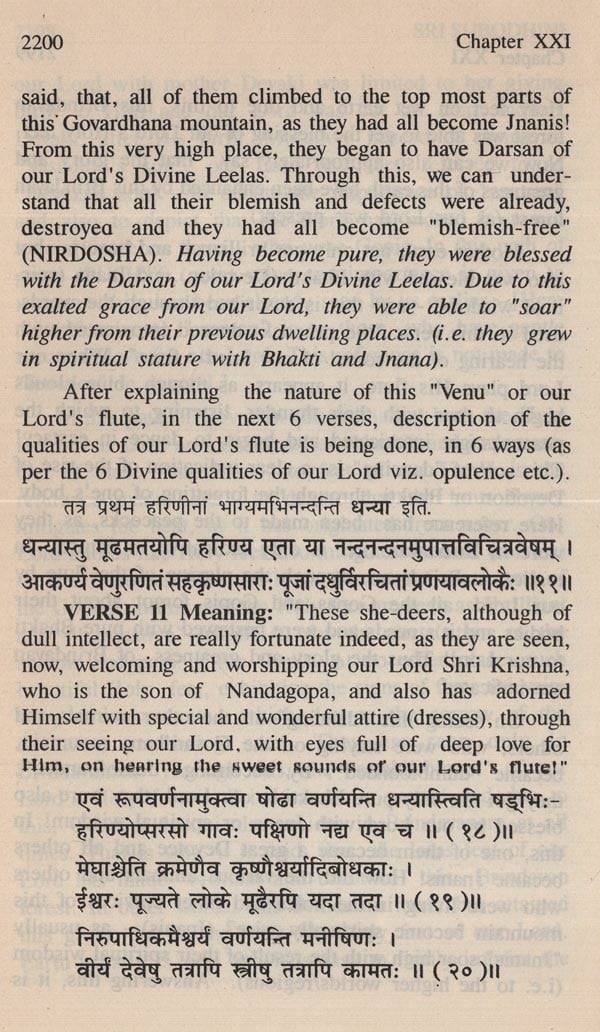 Sri Subodhini: Commentary on Srimad Bhagavata Purana - Volume V (Canto Ten-Chapters 18 to 22) - Retail Maharaj