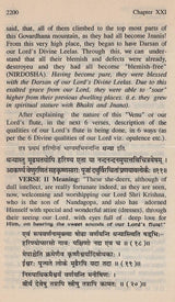 Sri Subodhini: Commentary on Srimad Bhagavata Purana - Volume V (Canto Ten-Chapters 18 to 22) - Retail Maharaj