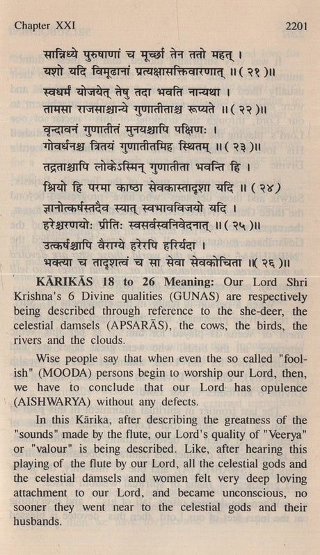 Sri Subodhini: Commentary on Srimad Bhagavata Purana - Volume V (Canto Ten-Chapters 18 to 22) - Retail Maharaj