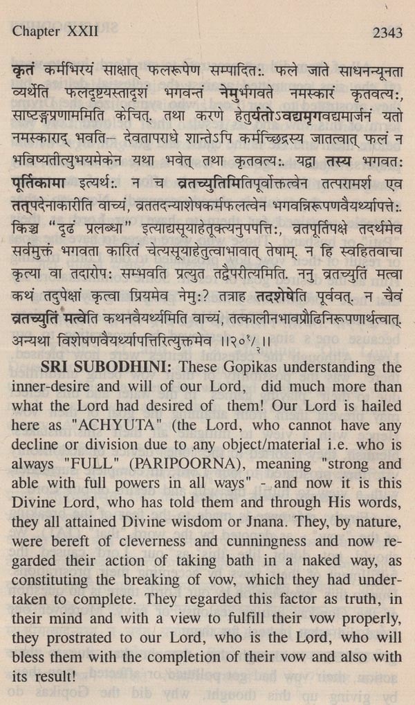 Sri Subodhini: Commentary on Srimad Bhagavata Purana - Volume V (Canto Ten-Chapters 18 to 22) - Retail Maharaj