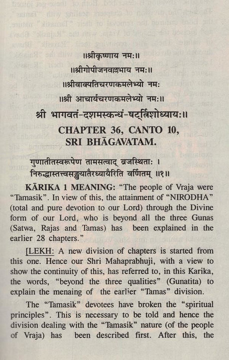 Sri Subodhini, Vol.08: Commentary on Srimad Bhagavata Purana by Mahaprabhu Shri Vallabhacharya, Text and English translation, Canto Ten- chapters 36 to 42 - Retail Maharaj