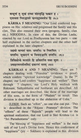 Sri Subodhini, Vol.08: Commentary on Srimad Bhagavata Purana by Mahaprabhu Shri Vallabhacharya, Text and English translation, Canto Ten- chapters 36 to 42 - Retail Maharaj