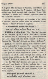 Sri Subodhini, Vol.08: Commentary on Srimad Bhagavata Purana by Mahaprabhu Shri Vallabhacharya, Text and English translation, Canto Ten- chapters 36 to 42 - Retail Maharaj