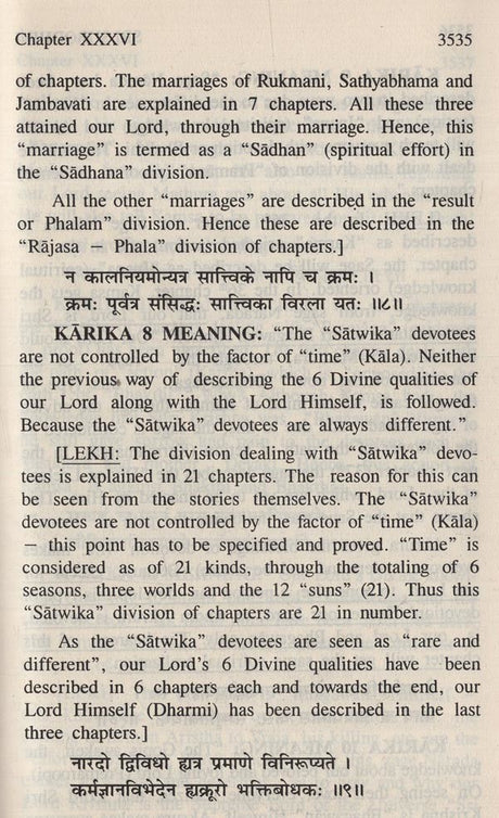 Sri Subodhini, Vol.08: Commentary on Srimad Bhagavata Purana by Mahaprabhu Shri Vallabhacharya, Text and English translation, Canto Ten- chapters 36 to 42 - Retail Maharaj