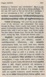 Sri Subodhini, Vol.08: Commentary on Srimad Bhagavata Purana by Mahaprabhu Shri Vallabhacharya, Text and English translation, Canto Ten- chapters 36 to 42 - Retail Maharaj