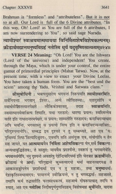 Sri Subodhini, Vol.08: Commentary on Srimad Bhagavata Purana by Mahaprabhu Shri Vallabhacharya, Text and English translation, Canto Ten- chapters 36 to 42 - Retail Maharaj