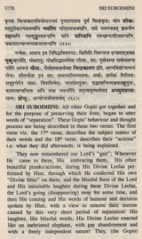 Sri Subodhini, Vol.08: Commentary on Srimad Bhagavata Purana by Mahaprabhu Shri Vallabhacharya, Text and English translation, Canto Ten- chapters 36 to 42 - Retail Maharaj