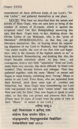 Sri Subodhini, Vol.08: Commentary on Srimad Bhagavata Purana by Mahaprabhu Shri Vallabhacharya, Text and English translation, Canto Ten- chapters 36 to 42 - Retail Maharaj
