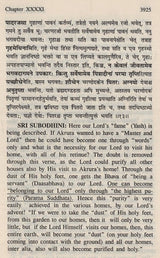 Sri Subodhini, Vol.08: Commentary on Srimad Bhagavata Purana by Mahaprabhu Shri Vallabhacharya, Text and English translation, Canto Ten- chapters 36 to 42 - Retail Maharaj