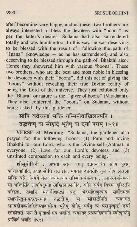 Sri Subodhini, Vol.08: Commentary on Srimad Bhagavata Purana by Mahaprabhu Shri Vallabhacharya, Text and English translation, Canto Ten- chapters 36 to 42 - Retail Maharaj